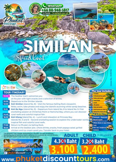 Lazy Similan Islands speedboat tour from Phuket featuring Sailing Rock, turquoise beaches, coral reefs and snorkeling